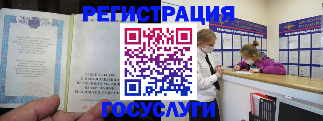 прописка для военкомата в Ленске