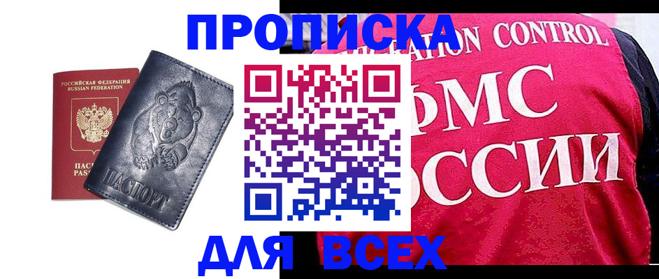 временная регистрация собственник в Ленске