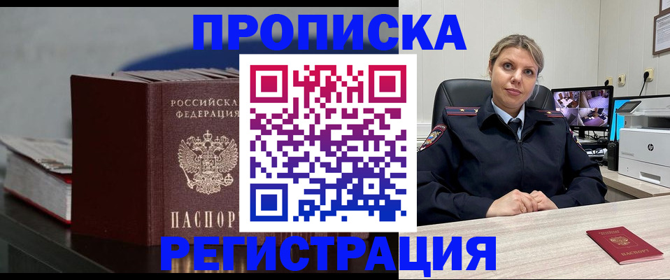 пропишу в квартире в Ленске