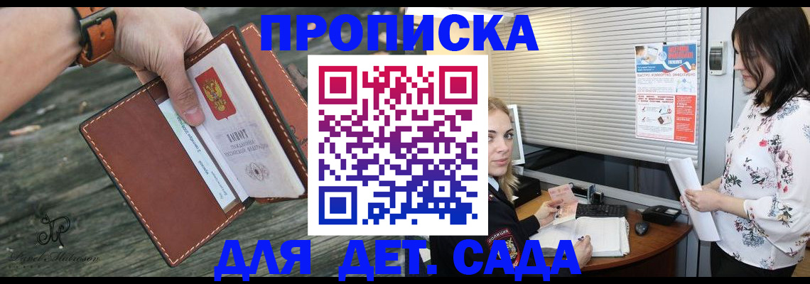 прописка для военкомата в Ленске